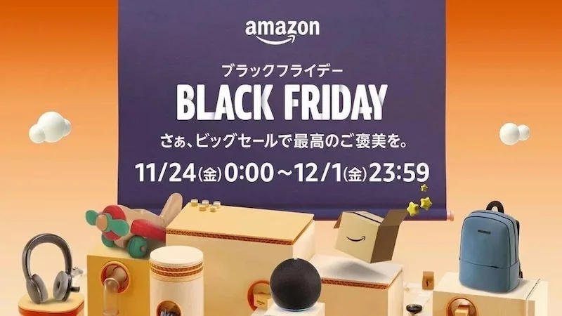 Amazonブラックフライデー2024：賢い買い物のコツとおすすめアイテム logo
