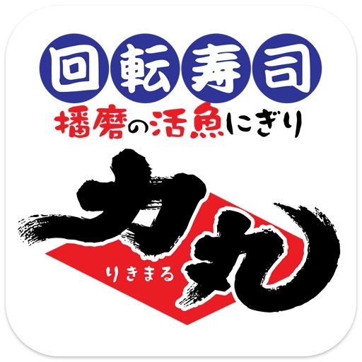 回転寿司 力丸 brandLogo