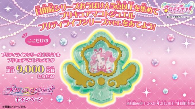 prize image
