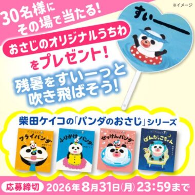 prize image