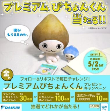 prize image