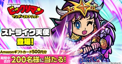 prize image