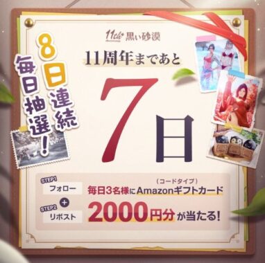 prize image