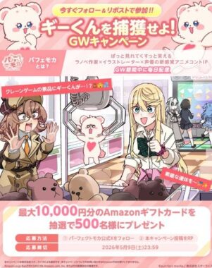 prize image
