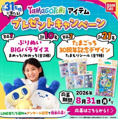 prize image