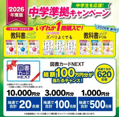 prize image