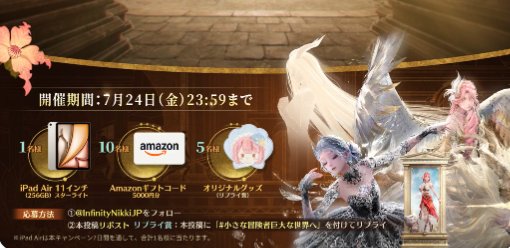 prize image