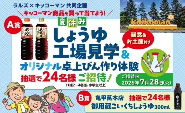 prize image
