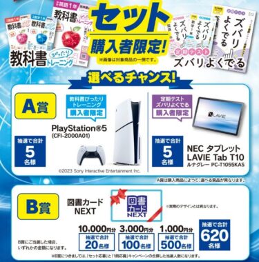 prize image
