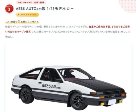 prize image