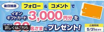 prize image
