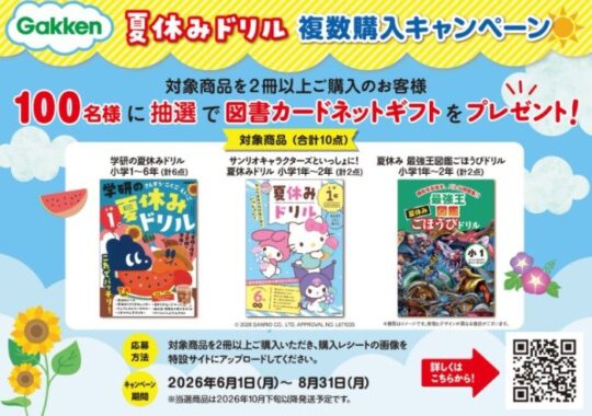 prize image