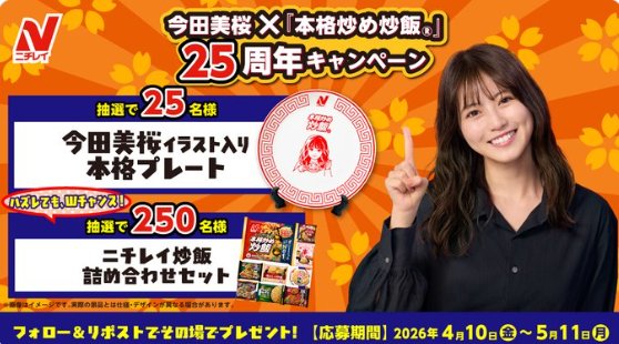 prize image