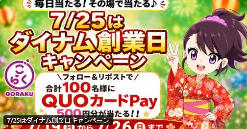 prize image