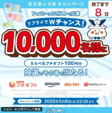 prize image