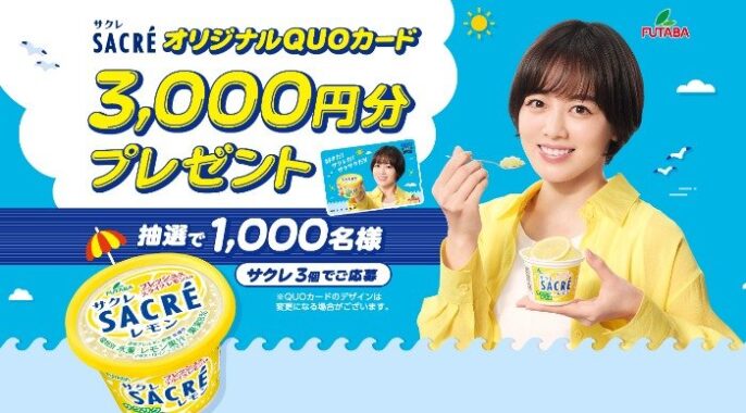 prize image