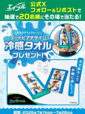 prize image