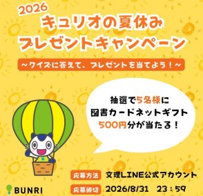 prize image