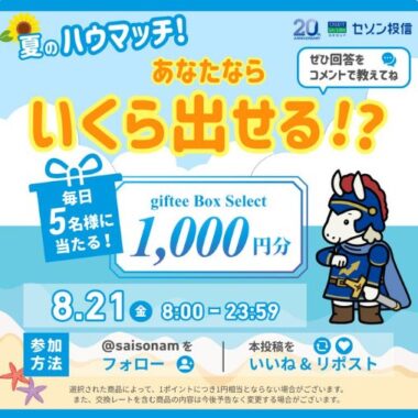 prize image