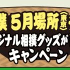 prize image