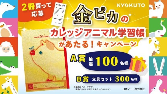 prize image