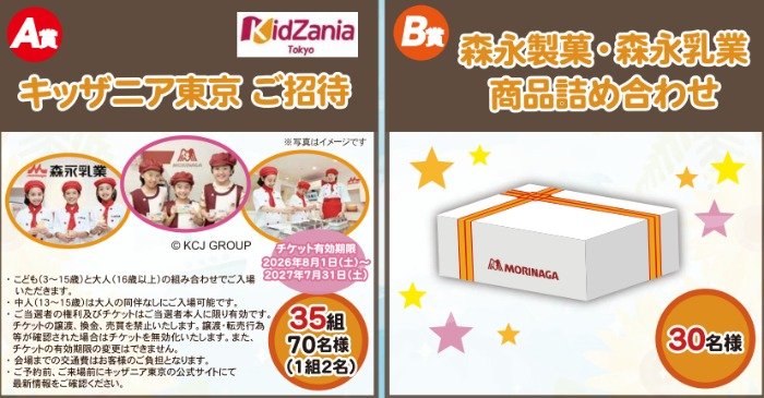 prize image