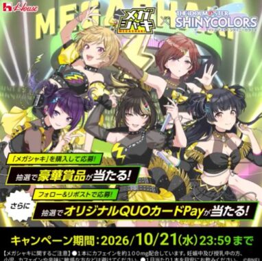 prize image