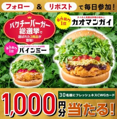 prize image