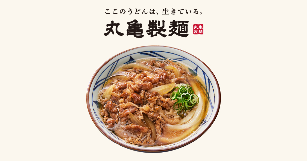 焼きたて肉うどん image