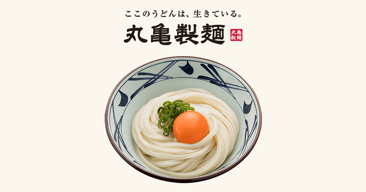 釜玉うどん image