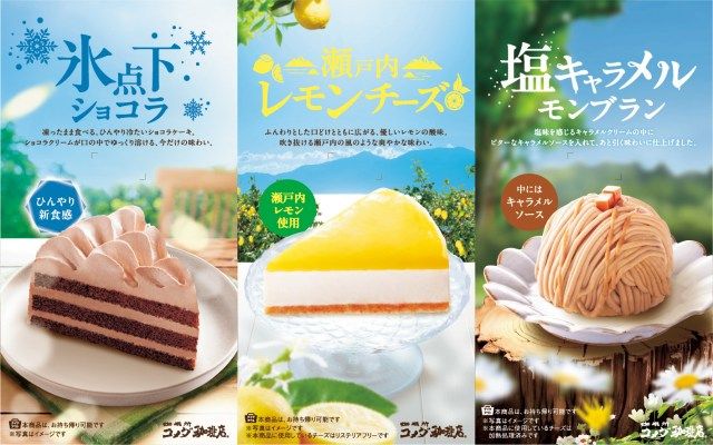 コメダ珈琲店「氷点下ショコラ」 image